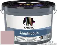 CAPAROL Amphibolin / КАПАРОЛ Амфиболин краска акриловая Barolo 55