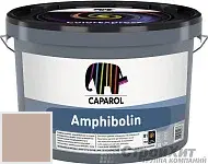 CAPAROL Amphibolin / КАПАРОЛ Амфиболин краска акриловая Siena 45
