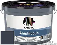 CAPAROL Amphibolin / КАПАРОЛ Амфиболин краска акриловая Saphir 5
