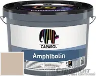 CAPAROL Amphibolin / КАПАРОЛ Амфиболин краска акриловая Onyx 70