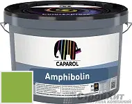 CAPAROL Amphibolin / КАПАРОЛ Амфиболин краска акриловая Pinie 100
