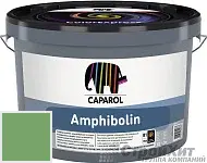 CAPAROL Amphibolin / КАПАРОЛ Амфиболин краска акриловая Oase 135