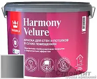 Tikkurila Tikkivala Harmony Velure краска для стен и потолков 2098