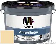 CAPAROL Amphibolin / КАПАРОЛ Амфиболин краска акриловая Ginster 115