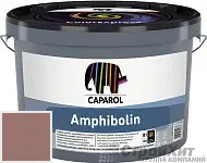 CAPAROL Amphibolin / КАПАРОЛ Амфиболин краска акриловая Grenadin 45