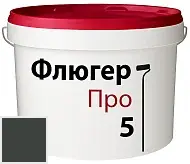 Флюгер Флютекс Про 5 матовая краска NO.97