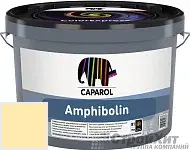 CAPAROL Amphibolin / КАПАРОЛ Амфиболин краска акриловая Curry 120