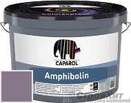 CAPAROL Amphibolin / КАПАРОЛ Амфиболин краска акриловая Viola 5