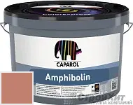 CAPAROL Amphibolin / КАПАРОЛ Амфиболин краска акриловая Magma 105