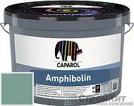 CAPAROL Amphibolin / КАПАРОЛ Амфиболин краска акриловая Patina 75