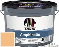 CAPAROL Amphibolin / КАПАРОЛ Амфиболин краска акриловая Onyx 170