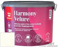 Tikkurila Harmony Velure краска для стен и потолков 5150