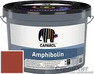 CAPAROL Amphibolin / КАПАРОЛ Амфиболин краска акриловая Magma 95