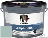 CAPAROL Amphibolin / КАПАРОЛ Амфиболин краска акриловая Patina 55