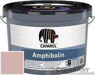 CAPAROL Amphibolin / КАПАРОЛ Амфиболин краска акриловая Grenadin 85
