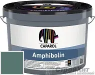 CAPAROL Amphibolin / КАПАРОЛ Амфиболин краска акриловая Patina 70