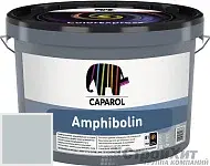 CAPAROL Amphibolin / КАПАРОЛ Амфиболин краска акриловая Arctis 55
