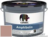 CAPAROL Amphibolin / КАПАРОЛ Амфиболин краска акриловая Bordeaux 10