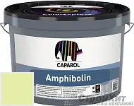 CAPAROL Amphibolin / КАПАРОЛ Амфиболин краска акриловая Jade 120