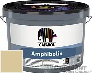 CAPAROL Amphibolin / КАПАРОЛ Амфиболин краска акриловая Curry 45