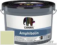 CAPAROL Amphibolin / КАПАРОЛ Амфиболин краска акриловая Jade 110