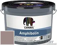 CAPAROL Amphibolin / КАПАРОЛ Амфиболин краска акриловая Grenadin 20