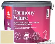 Tikkurila Tikkivala Harmony Velure краска для стен и потолков 5140