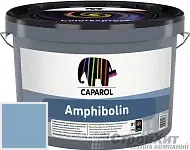 CAPAROL Amphibolin / КАПАРОЛ Амфиболин краска акриловая Lago 110