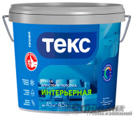 ТЕКС Краска для стен и потолка ИНТЕРЬЕРНАЯ
