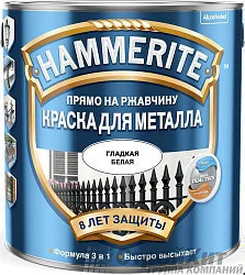 HAMMERITE ГЛАДКАЯ (традиционные 12 цветов) краска по металлу