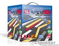 Комплект Сделай ПОЛ «ЭТАЛОН МАРКЕР»  светоотражающее покрытие для разметки.