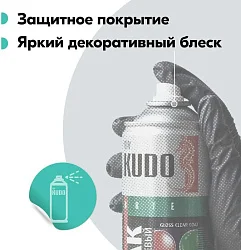 KUDO® Лак акриловый универсальный глянцевый