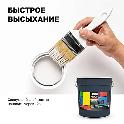 LINNIMAX (ALPINA) эмаль алкидная универсальная для вн/нар шелк-мат.