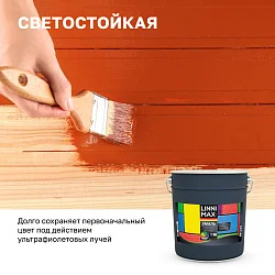 LINNIMAX (ALPINA) эмаль алкидная универсальная для вн/нар шелк-мат.