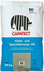 Capatect Klebe und Spachtelmasse 190/Капатект Клебе унд Шпательмассе 190 сухая смесь