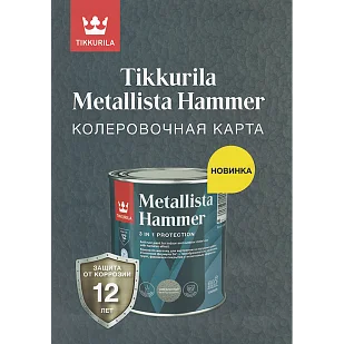 Tikkurila Metallista Hammer