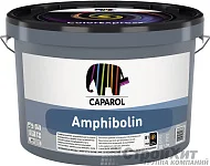CAPAROL Amphibolin / КАПАРОЛ Амфиболин краска акриловая