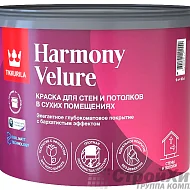 Tikkurila Harmony Velure краска для стен и потолков