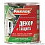PARADE CLASSIC А1, А2, А3 Декор & Защита алкидная эмаль