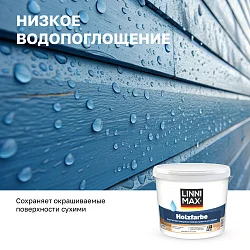 LINNIMAX HOLZFARBE / ЛИННИМАКС ХОЛЬЦФАРБЕ водно-дисперсионная краска