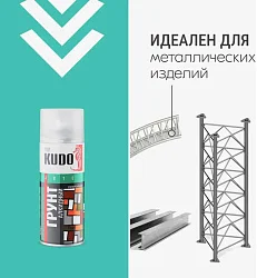 KUDO® Грунт алкидный универсальный