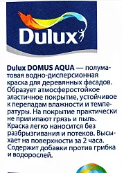 DULUX DOMUS AQUA полуматовая краска