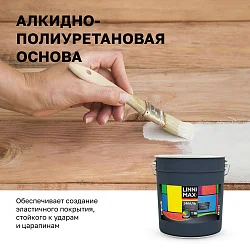 LINNIMAX (ALPINA) эмаль алкидная универсальная для вн/нар шелк-мат.
