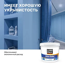 LINNIMAX ULTRA COLOR / ЛИННИМАКС УЛЬТРА КОЛОР краска для стен потолков обоев водно-дисперсионная.