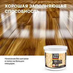 LINNIMAX (ALPINA) аква лак акриловый для паркета и полов для вн раб глянцевый, прозрачный