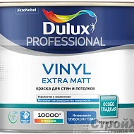 DULUX VINYL EXTRA MATT глубокоматовая краска