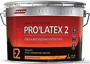 PARADE PROFESSIONAL E2 PRO’LATEX 2 глубокоматовая латексная краска