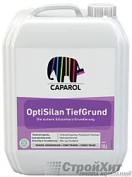 CAPAROL OptiSilan TiefGrund/ Капарол Оптисилан Тифгрунт водоотталкивающая грунтовка