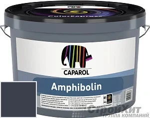 CAPAROL Amphibolin /КАПАРОЛ Амфиболин 10 л цвет Saphir 5 палитра Caparol Facade A1 / LINNIMAX