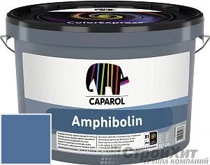 CAPAROL Amphibolin /КАПАРОЛ Амфиболин 10 л цвет Lazur 165 палитра Caparol Facade A1 / LINNIMAX